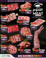 عروض لولو بفرع المنطقة الوسطى من ٢٢ حتى ٢٨ محرم ١٤٤٨ هـ (٨ إلى ١٤ يوليو ٢٠٢٦) صفقات التوفير الكبري - لولو - السعودية - 8 يوليو 2026 – 14 يوليو 2026 - صفحة 3