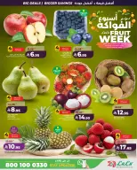 عروض لولو بفرع المنطقة الوسطى من ٢٢ حتى ٢٨ محرم ١٤٤٨ هـ (٨ إلى ١٤ يوليو ٢٠٢٦) صفقات التوفير الكبري - لولو - السعودية - 8 يوليو 2026 – 14 يوليو 2026 - صفحة 2