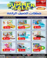 عروض أسواق حسن محمود البحرين من ٩ حتى ١٧ يوليو ٢٠٢٦ صفقات الصيف - أسواق حسن محمود - البحرين - 9 يوليو 2026 – 17 يوليو 2026 - صفحة 2