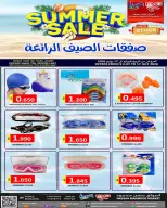 عروض أسواق حسن محمود البحرين من ٩ حتى ١٧ يوليو ٢٠٢٦ صفقات الصيف - أسواق حسن محمود - البحرين - 9 يوليو 2026 – 17 يوليو 2026 - صفحة 3