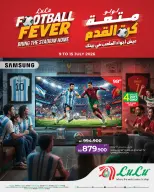 عروض لولو البحرين من ٩ حتى ١٥ يوليو ٢٠٢٦ متعة كرة القدم - لولو - البحرين - 9 يوليو 2026 – 15 يوليو 2026 - صفحة 1
