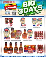 عروض مركز الجودة والتوفير عمان من ٩ حتى ١١ يوليو ٢٠٢٦ عروض أيام كبيرة - مركز الجودة والتوفير - عمان - 9 يوليو 2026 – 11 يوليو 2026 - صفحة 6