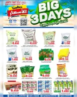 عروض مركز الجودة والتوفير عمان من ٩ حتى ١١ يوليو ٢٠٢٦ عروض أيام كبيرة - مركز الجودة والتوفير - عمان - 9 يوليو 2026 – 11 يوليو 2026 - صفحة 2