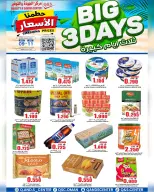 عروض مركز الجودة والتوفير عمان من ٩ حتى ١١ يوليو ٢٠٢٦ عروض أيام كبيرة - مركز الجودة والتوفير - عمان - 9 يوليو 2026 – 11 يوليو 2026 - صفحة 4