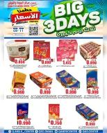عروض مركز الجودة والتوفير عمان من ٩ حتى ١١ يوليو ٢٠٢٦ عروض أيام كبيرة - مركز الجودة والتوفير - عمان - 9 يوليو 2026 – 11 يوليو 2026 - صفحة 5