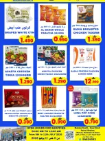 عروض مول مارت بفرع المعبيلة من ٩ حتى ١١ يوليو ٢٠٢٦ عروض نهاية الأسبوع - مول مارت - عمان - 9 يوليو 2026 – 11 يوليو 2026 - صفحة 6