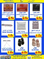 عروض مول مارت بفرع المعبيلة من ٩ حتى ١١ يوليو ٢٠٢٦ عروض نهاية الأسبوع - مول مارت - عمان - 9 يوليو 2026 – 11 يوليو 2026 - صفحة 4
