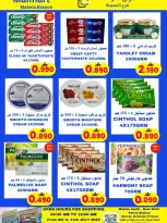 عروض مول مارت بفرع المعبيلة من ٩ حتى ١١ يوليو ٢٠٢٦ عروض نهاية الأسبوع - مول مارت - عمان - 9 يوليو 2026 – 11 يوليو 2026 - صفحة 3