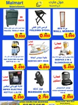 عروض مول مارت بفرع المعبيلة من ٩ حتى ١١ يوليو ٢٠٢٦ عروض نهاية الأسبوع - مول مارت - عمان - 9 يوليو 2026 – 11 يوليو 2026 - صفحة 7