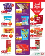 عروض لولو عمان من ٩ حتى ١٥ يوليو ٢٠٢٦ عروض لولو للتوفيرات - لولو - عمان - 9 يوليو 2026 – 15 يوليو 2026 - صفحة 3