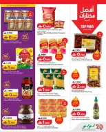 عروض لولو عمان من ٩ حتى ١٥ يوليو ٢٠٢٦ عروض لولو للتوفيرات - لولو - عمان - 9 يوليو 2026 – 15 يوليو 2026 - صفحة 5