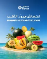 عروض مركز سلطان الكويت من ٩ حتى ١٥ يوليو ٢٠٢٦ انتعاش يبرد القلب - مركز سلطان - الكويت - 9 يوليو 2026 – 15 يوليو 2026 - صفحة 1