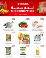 عروض مركز سلطان الكويت من ٩ حتى ١١ يوليو ٢٠٢٦ أسعار صادمة - مركز سلطان - الكويت - 9 يوليو 2026 – 11 يوليو 2026 - صفحة 1