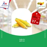 عروض أبو السعود هايبر مصر من ٩ حتى ١١ يوليو ٢٠٢٦ عروض نهاية الإسبوع - أبو السعود هايبر - مصر - 9 يوليو 2026 – 11 يوليو 2026 - صفحة 3