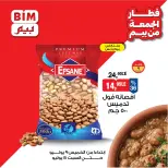 عروض بيم ماركت مصر من ٩ حتى ١٨ يوليو ٢٠٢٦ عروض الفطار - بيم ماركت - مصر - 9 يوليو 2026 – 18 يوليو 2026 - صفحة 1