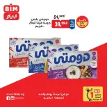 عروض بيم ماركت مصر الجمعة ١٠ يوليو ٢٠٢٦ عروض نهاية الإسبوع - بيم ماركت - مصر - 10 يوليو 2026 – 10 يوليو 2026 - صفحة 4