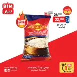 عروض بيم ماركت مصر الجمعة ١٠ يوليو ٢٠٢٦ عروض نهاية الإسبوع - بيم ماركت - مصر - 10 يوليو 2026 – 10 يوليو 2026 - صفحة 2