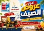 Ofertas de Ehab Elprince de 9 a 11 julio 2026 Ofertas de verano - Ehab Elprince - Egipto - 9 julio 2026 – 11 julio 2026 - Página 1