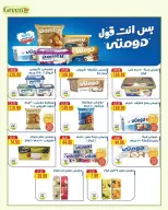 Ofertas de Green Tree Egipto de 7 julio a 3 agosto 2026 Ofertas mensuales - Green Tree - Egipto - 7 julio 2026 – 3 agosto 2026 - Página 11