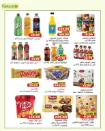 Ofertas de Green Tree Egipto de 7 julio a 3 agosto 2026 Ofertas mensuales - Green Tree - Egipto - 7 julio 2026 – 3 agosto 2026 - Página 14