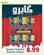 Ofertas de Green Tree Egipto de 7 julio a 3 agosto 2026 Ofertas mensuales - Green Tree - Egipto - 7 julio 2026 – 3 agosto 2026 - Página 17