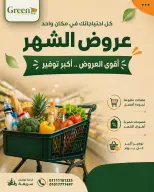 Ofertas de Green Tree Egipto de 7 julio a 3 agosto 2026 Ofertas mensuales - Green Tree - Egipto - 7 julio 2026 – 3 agosto 2026 - Página 1