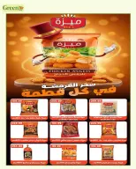 Ofertas de Green Tree Egipto de 7 julio a 3 agosto 2026 Ofertas mensuales - Green Tree - Egipto - 7 julio 2026 – 3 agosto 2026 - Página 6