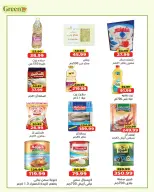 Ofertas de Green Tree Egipto de 7 julio a 3 agosto 2026 Ofertas mensuales - Green Tree - Egipto - 7 julio 2026 – 3 agosto 2026 - Página 9