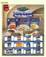 Ofertas de Green Tree Egipto de 7 julio a 3 agosto 2026 Ofertas mensuales - Green Tree - Egipto - 7 julio 2026 – 3 agosto 2026 - Página 10