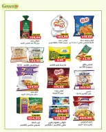 Ofertas de Green Tree Egipto de 7 julio a 3 agosto 2026 Ofertas mensuales - Green Tree - Egipto - 7 julio 2026 – 3 agosto 2026 - Página 7