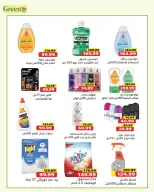 Ofertas de Green Tree Egipto de 7 julio a 3 agosto 2026 Ofertas mensuales - Green Tree - Egipto - 7 julio 2026 – 3 agosto 2026 - Página 15
