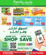 عروض مركز التموين العائلى قطر من ٩ حتى ١٨ يوليو ٢٠٢٦ اكتشف المزيد من العروض - مركز التموين العائلى - قطر - 9 يوليو 2026 – 18 يوليو 2026 - صفحة 8