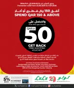 عروض لولو هايبر ماركت قطر من ٩ حتى ١١ يوليو ٢٠٢٦ الأسعار الأسبوعية - لولو - قطر - 9 يوليو 2026 – 11 يوليو 2026 - صفحة 9
