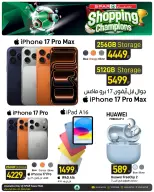 عروض سبار قطر من ٩ حتى ١٥ يوليو ٢٠٢٦ عروض أبطال التسوق - سبار - قطر - 9 يوليو 2026 – 15 يوليو 2026 - صفحة 19