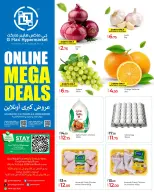 عروض جي ماكس هايبر ماركت قطر من ٩ حتى ١٥ يوليو ٢٠٢٦ صفقات ضخمة عبر الإنترنت - جي ماكس هايبر ماركت - قطر - 9 يوليو 2026 – 15 يوليو 2026 - صفحة 1