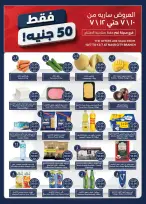 Offres Oscar Grands Magasins de 10 à 12 juillet 2026 Offres pour 50 EGP uniquement - Oscar Grands Magasins - Egypte - 10 juillet 2026 – 12 juillet 2026 - Page 1