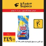 Offres Supeco Egypte de 9 à 11 juillet 2026 Offres week-end - Supeco - Egypte - 9 juillet 2026 – 11 juillet 2026 - Page 12
