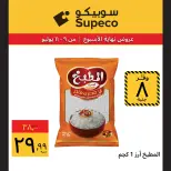 Offres Supeco Egypte de 9 à 11 juillet 2026 Offres week-end - Supeco - Egypte - 9 juillet 2026 – 11 juillet 2026 - Page 6
