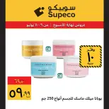Offres Supeco Egypte de 9 à 11 juillet 2026 Offres week-end - Supeco - Egypte - 9 juillet 2026 – 11 juillet 2026 - Page 13