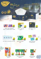 Offres Martville Egypte de 9 à 15 juillet 2026 Offrir des rois - Martville - Egypte - 9 juillet 2026 – 15 juillet 2026 - Page 53