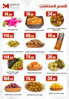 Offres Martville Egypte de 9 à 15 juillet 2026 Offrir des rois - Martville - Egypte - 9 juillet 2026 – 15 juillet 2026 - Page 17