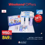 Offres Carrefour Egypte de 9 à 12 juillet 2026 Offres pour les ménages - Carrefour - Egypte - 9 juillet 2026 – 12 juillet 2026 - Page 25