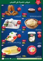 Offres Carrefour Egypte de 9 à 12 juillet 2026 Offres de Produits Frais - Carrefour - Egypte - 9 juillet 2026 – 12 juillet 2026 - Page 3
