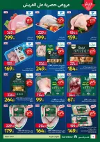 Offres Carrefour Egypte de 9 à 12 juillet 2026 Offres de Produits Frais - Carrefour - Egypte - 9 juillet 2026 – 12 juillet 2026 - Page 6