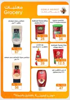 Offres Marché de Gomla de 9 à 27 juillet 2026 Bonjour l'été - Marché de Gomla - Egypte - 9 juillet 2026 – 27 juillet 2026 - Page 22