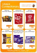 Offres Marché de Gomla de 9 à 27 juillet 2026 Bonjour l'été - Marché de Gomla - Egypte - 9 juillet 2026 – 27 juillet 2026 - Page 24
