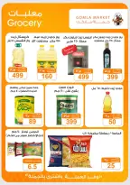Offres Marché de Gomla de 9 à 27 juillet 2026 Bonjour l'été - Marché de Gomla - Egypte - 9 juillet 2026 – 27 juillet 2026 - Page 19