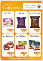 Offres Marché de Gomla de 9 à 27 juillet 2026 Bonjour l'été - Marché de Gomla - Egypte - 9 juillet 2026 – 27 juillet 2026 - Page 29