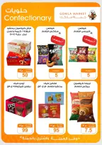 Offres Marché de Gomla de 9 à 27 juillet 2026 Bonjour l'été - Marché de Gomla - Egypte - 9 juillet 2026 – 27 juillet 2026 - Page 28