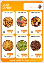 Offres Marché de Gomla de 9 à 27 juillet 2026 Bonjour l'été - Marché de Gomla - Egypte - 9 juillet 2026 – 27 juillet 2026 - Page 11
